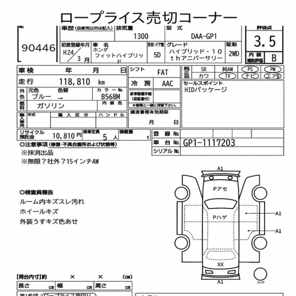 Notka aukcyjna: HONDA FIT HYBRID HYBRID・10TH ANNIVERSARY