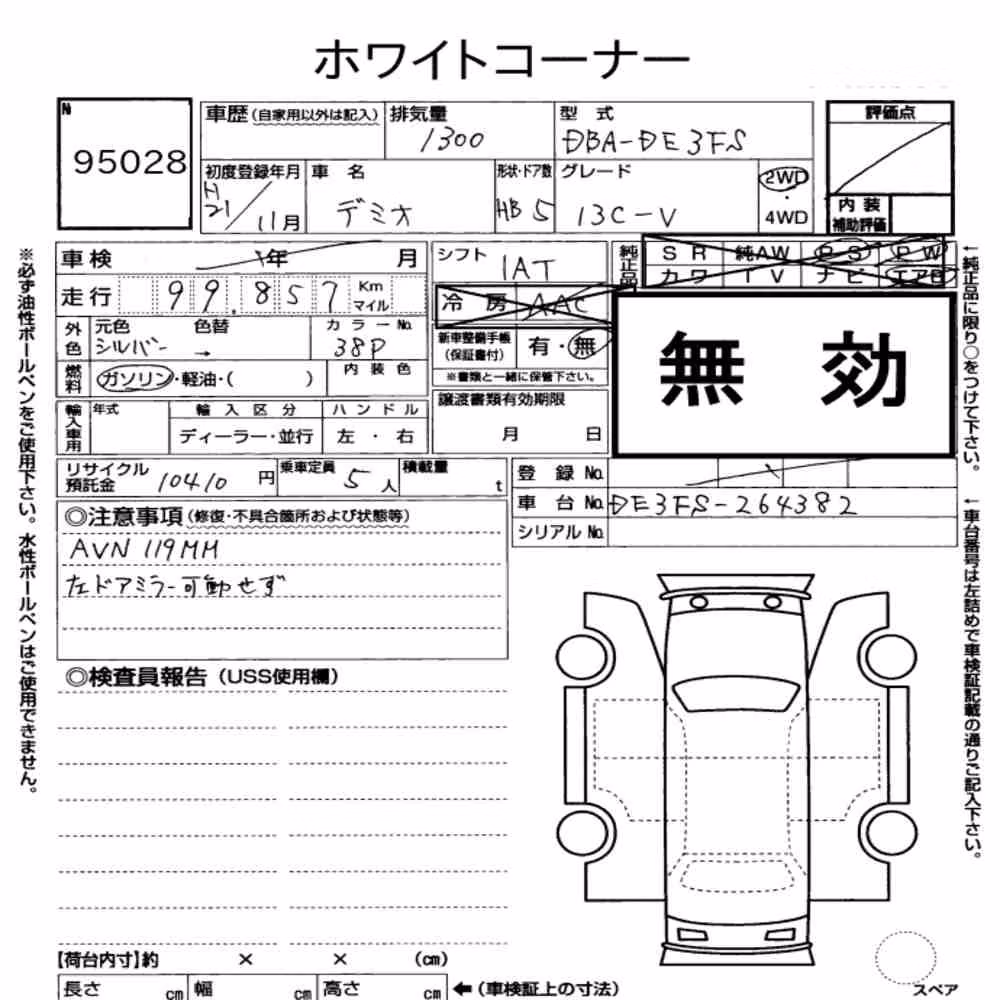 Notka aukcyjna: MAZDA DEMIO 5D 13C-V