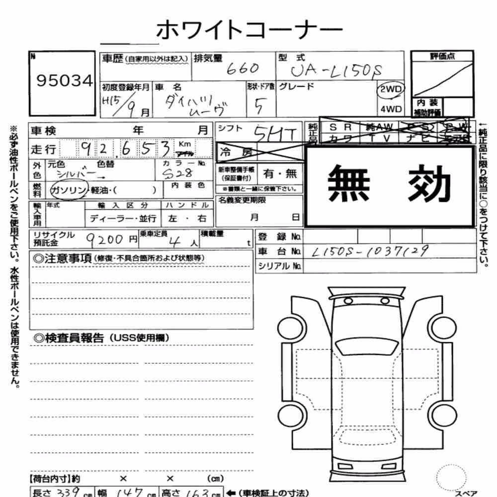 Notka aukcyjna: DAIHATSU MOVE