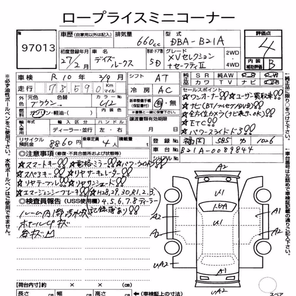 Notka aukcyjna: NISSAN DAYZ ROOX X V SELECTION+SAFETY Ⅱ