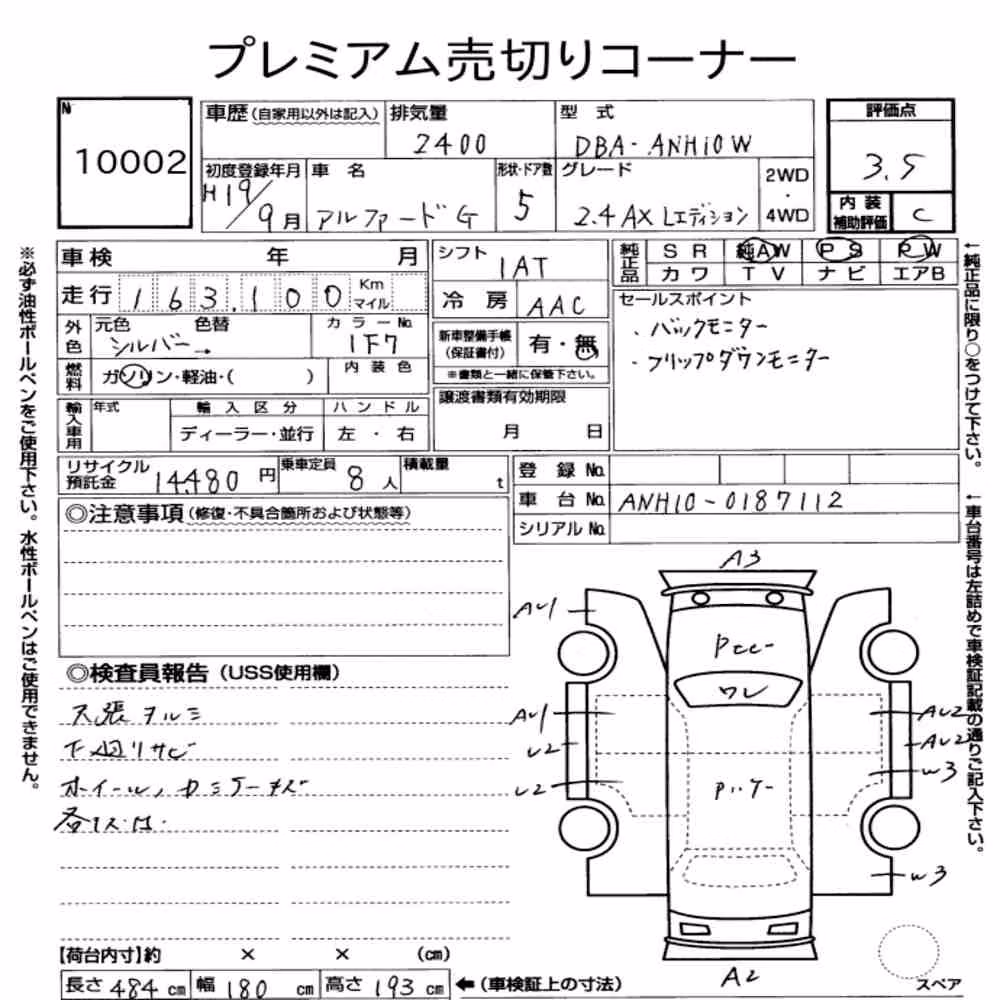 Notka aukcyjna: TOYOTA ALPHARD G AX L EDITION
