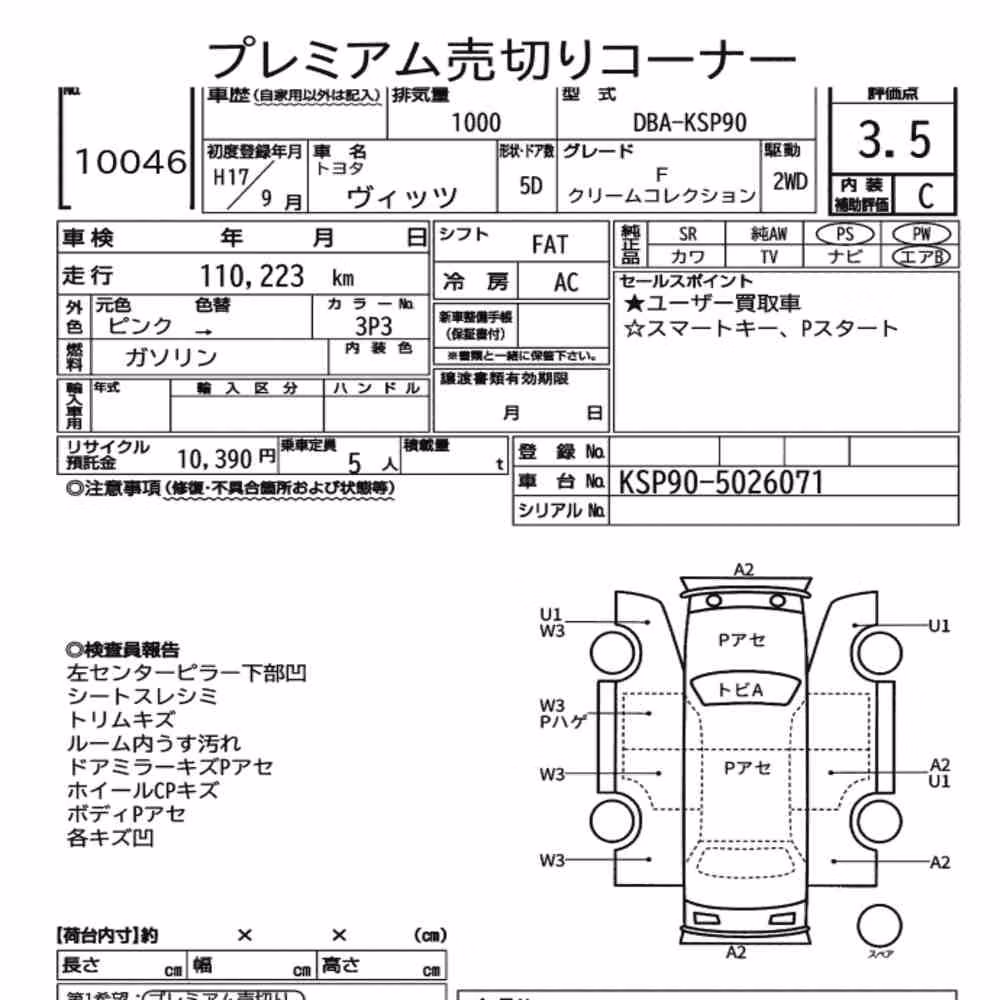 Notka aukcyjna: TOYOTA VITZ 5D F CREAM COLLECTION