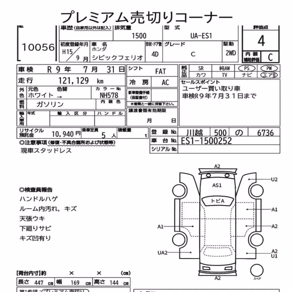 Notka aukcyjna: HONDA CIVIC FERIO C