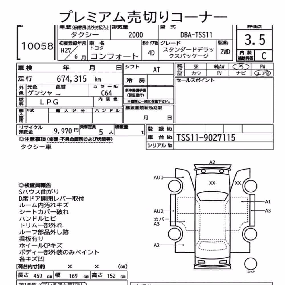 Notka aukcyjna: TOYOTA COMFORT STANDARD DELUXE PACKAGE