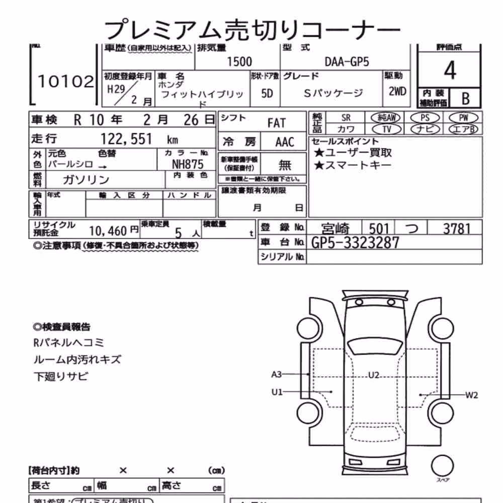 Notka aukcyjna: HONDA FIT HYBRID S PACKAGE