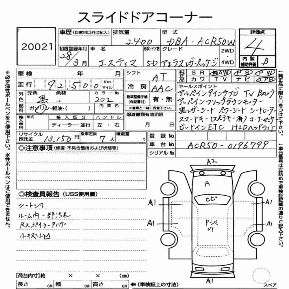 Notka aukcyjna: TOYOTA ESTIMA 5D AERAS LEATHER PACKAGE