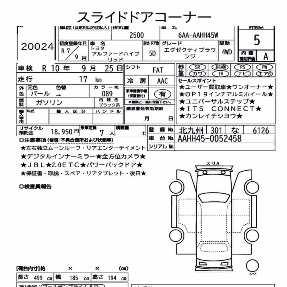 Notka aukcyjna: TOYOTA ALPHARD HYBRID 4WD EXECUTIVE LOUNGE