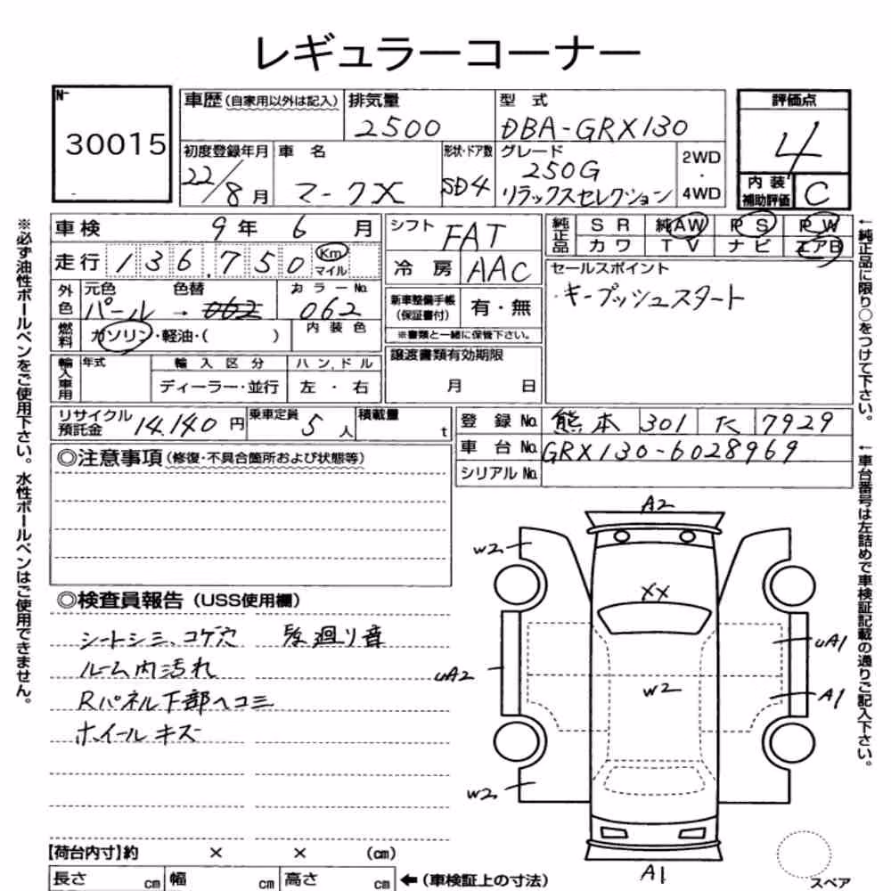 Notka aukcyjna: TOYOTA MARK X 250G RELAX SELECTION