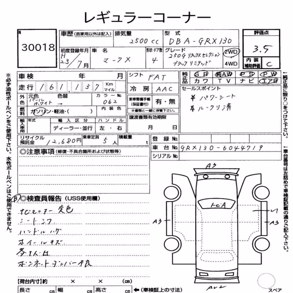 Notka aukcyjna: TOYOTA MARK X 250G RELAX SELECTION BLACK LIMITED