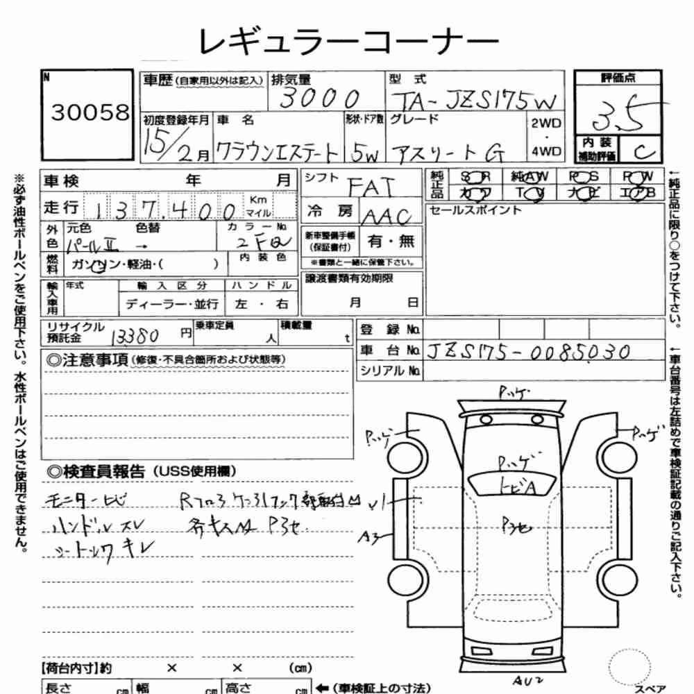 Notka aukcyjna: TOYOTA CROWN ESTATE WG ATHLETE G