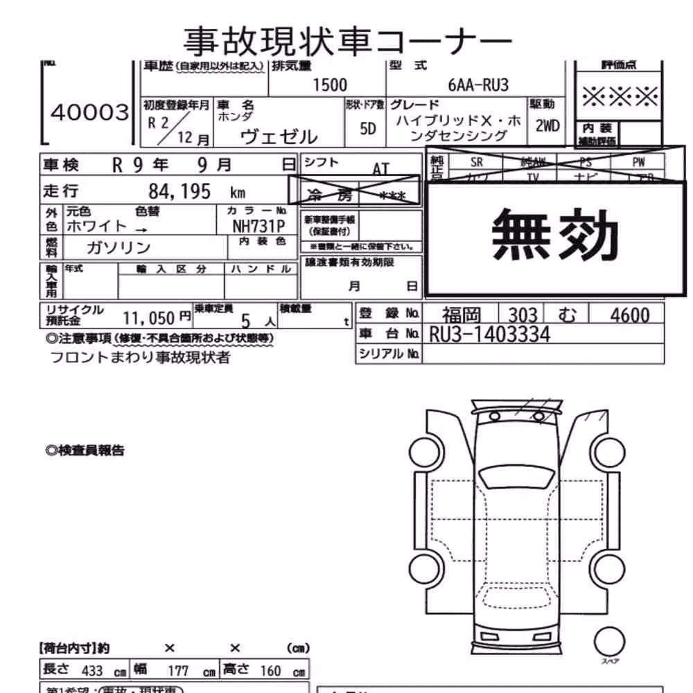 Notka aukcyjna: HONDA VEZEL HYBRID X・HONDA SENSING