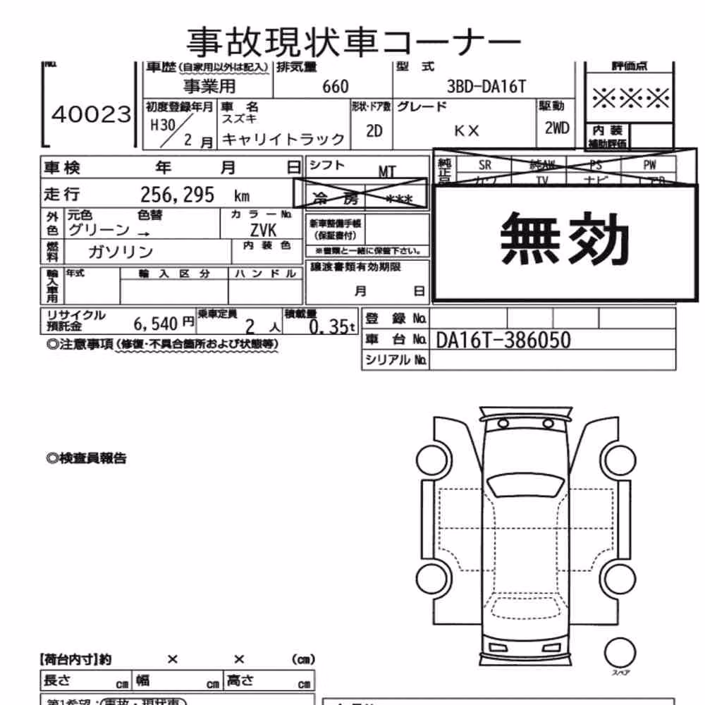 Notka aukcyjna: SUZUKI CARRY TRUCK KX