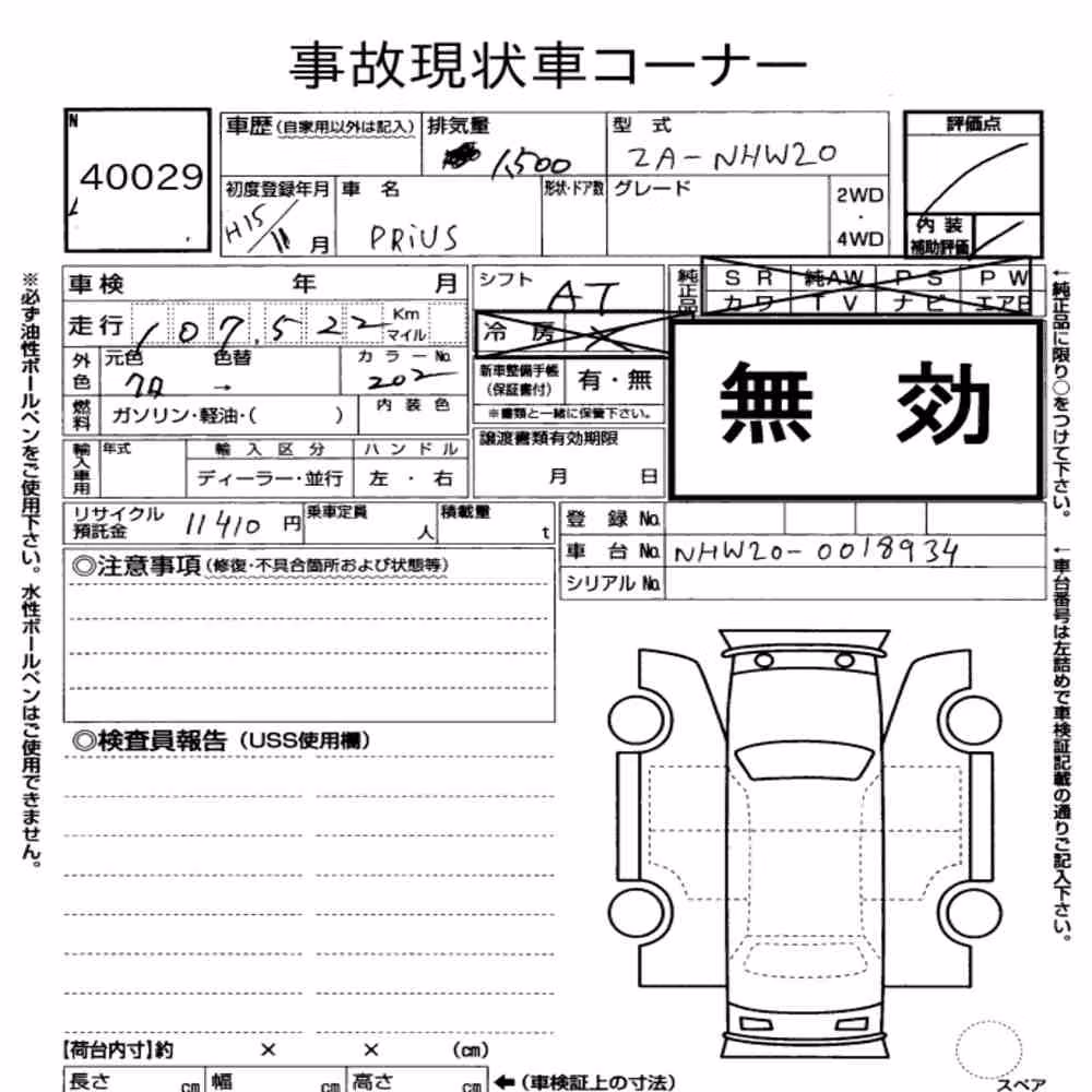 Notka aukcyjna: TOYOTA PRIUS 5D