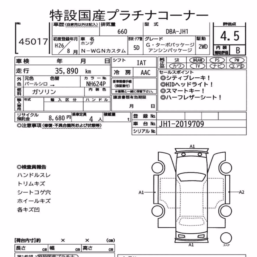 Notka aukcyjna: HONDA N-WGN CUSTOM G・TURBO PACKAGE ANSHIN PACKAGE