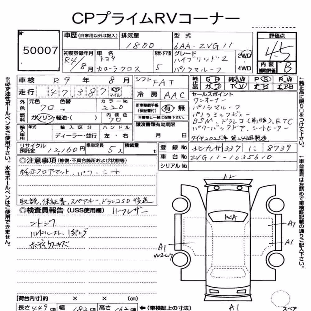 Notka aukcyjna: TOYOTA COROLLA CROSS HYBRID Z