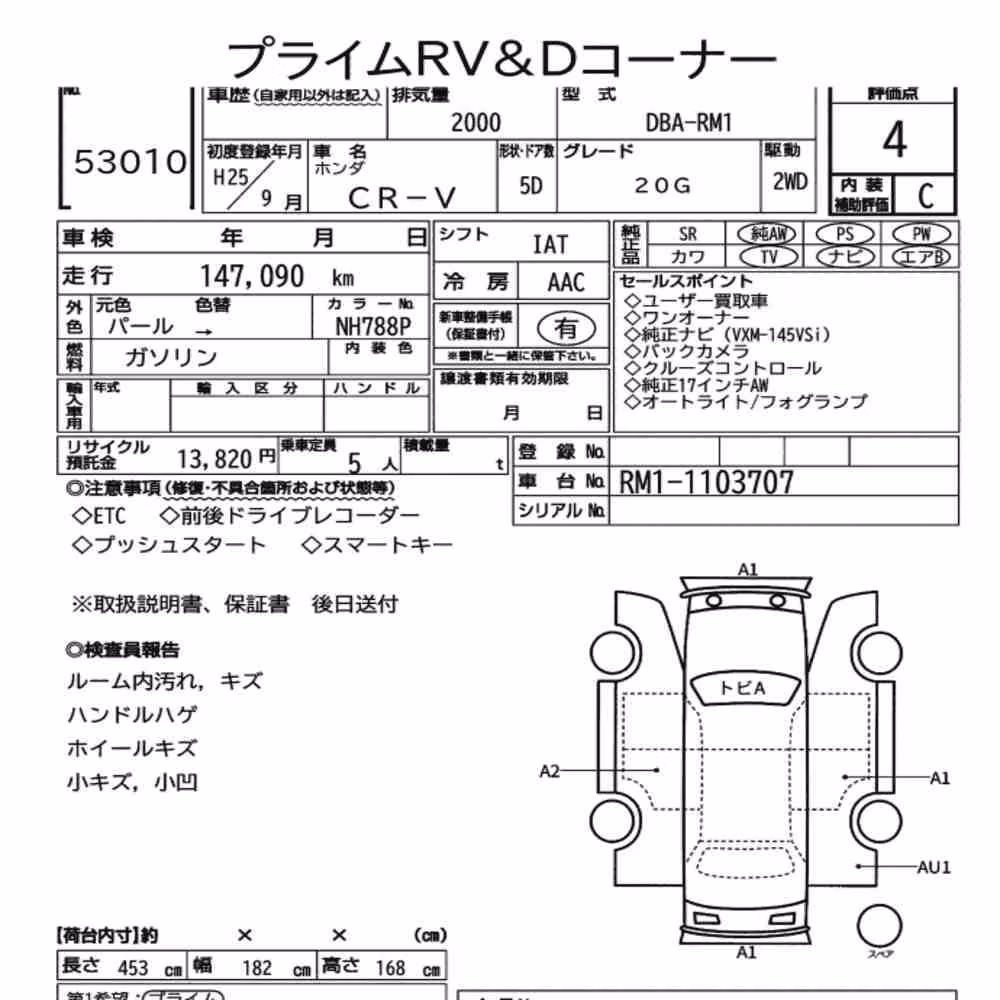 Notka aukcyjna: HONDA CR-V 20G