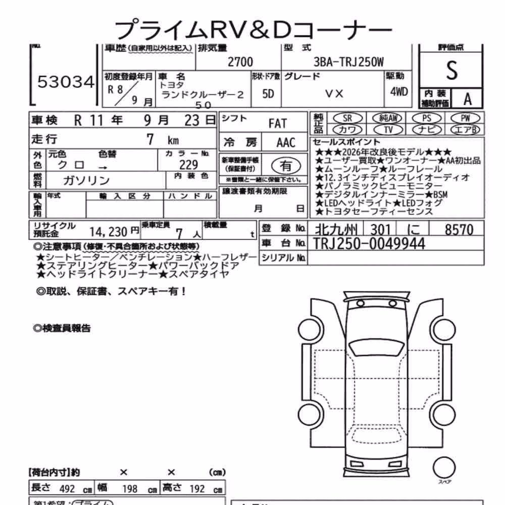 Notka aukcyjna: TOYOTA LAND CRUISER 250 4WD VX