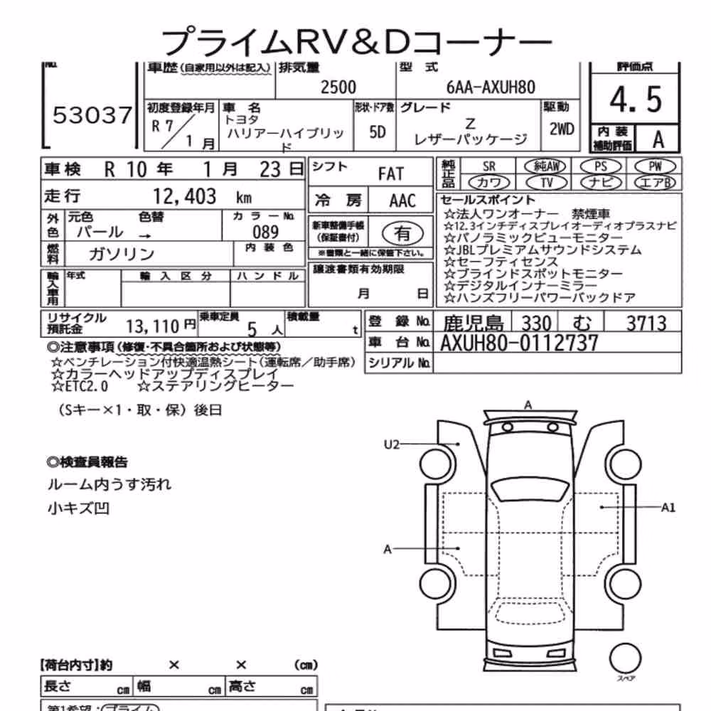Notka aukcyjna: TOYOTA HARRIER HYBRID Z LEATHER PACKAGE