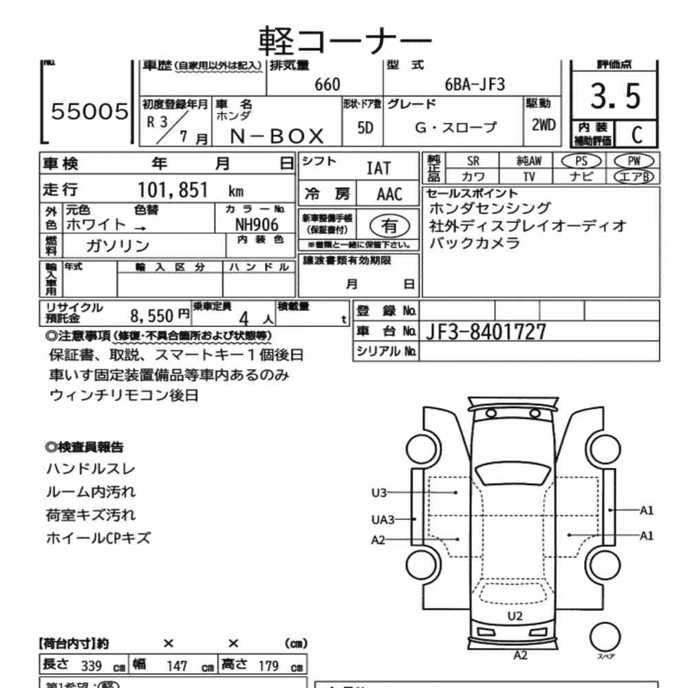 Notka aukcyjna: HONDA N-BOX G・SLOPE