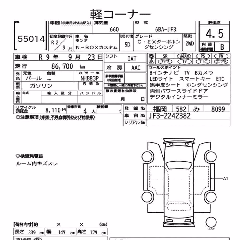 Notka aukcyjna: HONDA N-BOX CUSTOM G・EX TURBO HONDA SENSING