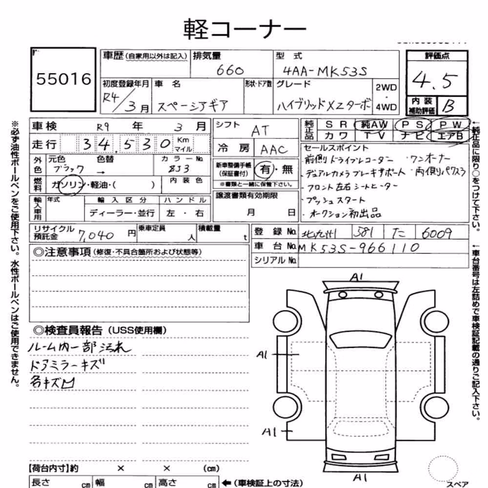 Notka aukcyjna: SUZUKI SPACIA GEAR HYBRID XZ TURBO