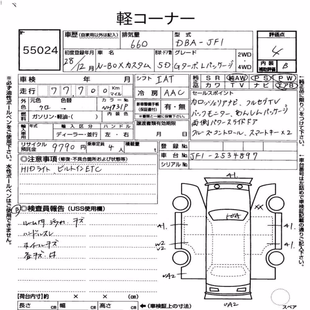 Notka aukcyjna: HONDA N-BOX CUSTOM G・TURBO L PACKAGE
