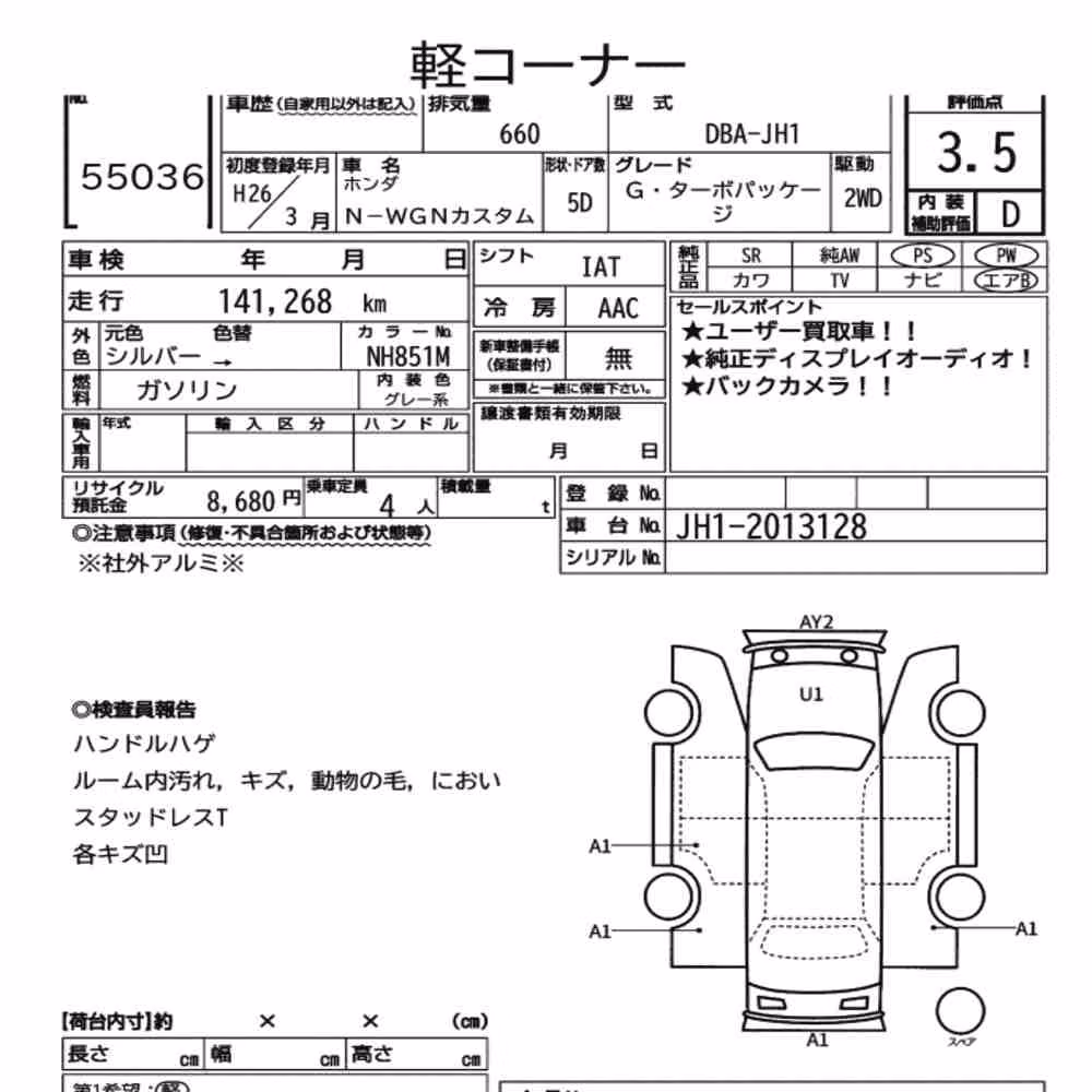 Notka aukcyjna: HONDA N-WGN CUSTOM G・TURBO PACKAGE