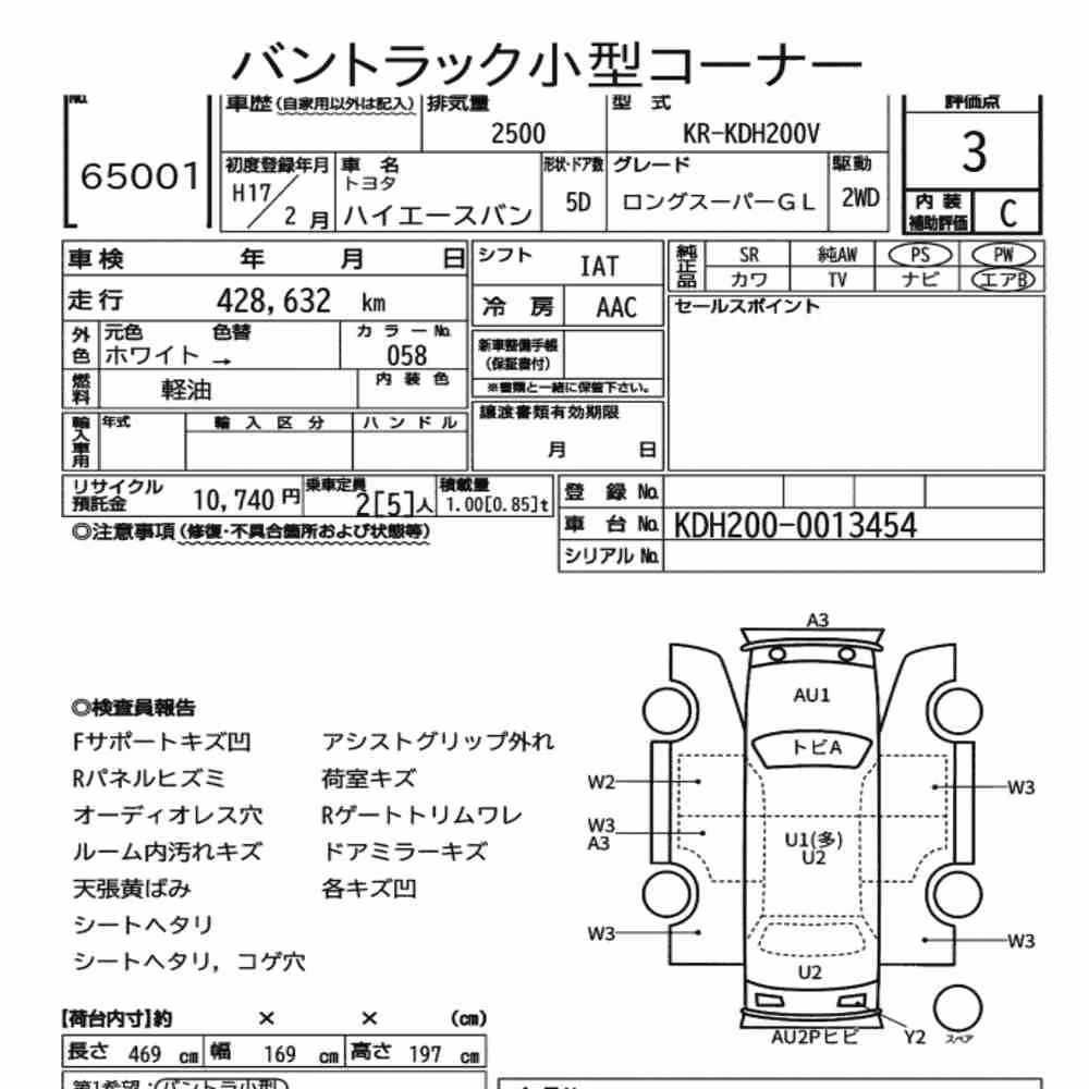 Notka aukcyjna: TOYOTA HIACE VAN 5D LONG SUPER GL