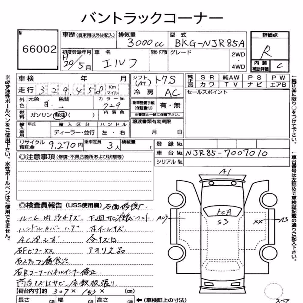 Notka aukcyjna: ISUZU ELF TRUCK 2D