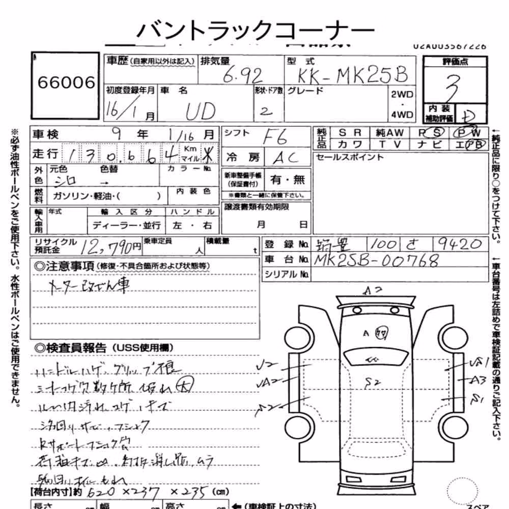 Notka aukcyjna: UD TRUCKS NISSAN UD