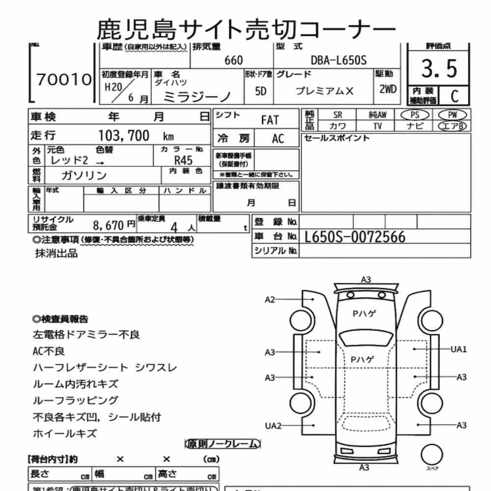 Notka aukcyjna: DAIHATSU MIRA GINO 5D PREMIUM X