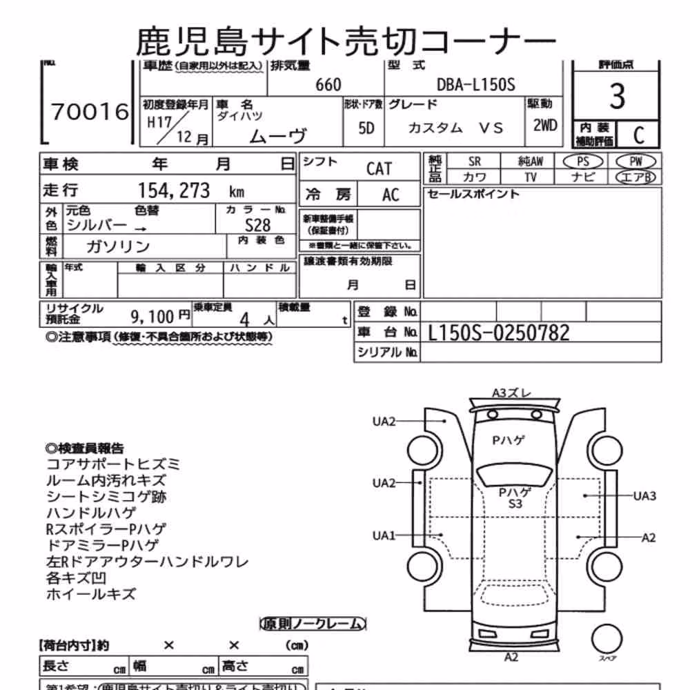 Notka aukcyjna: DAIHATSU MOVE CUSTOM VS