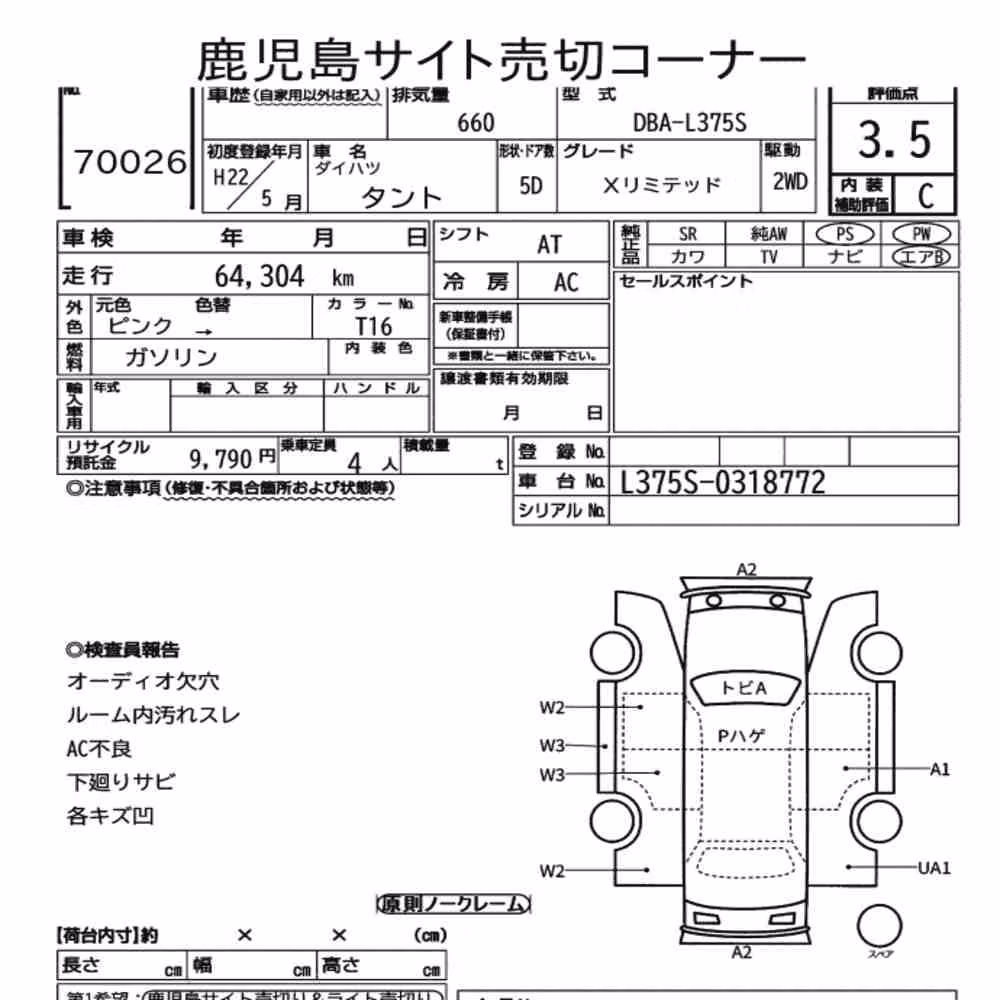 Notka aukcyjna: DAIHATSU TANTO X LIMITED