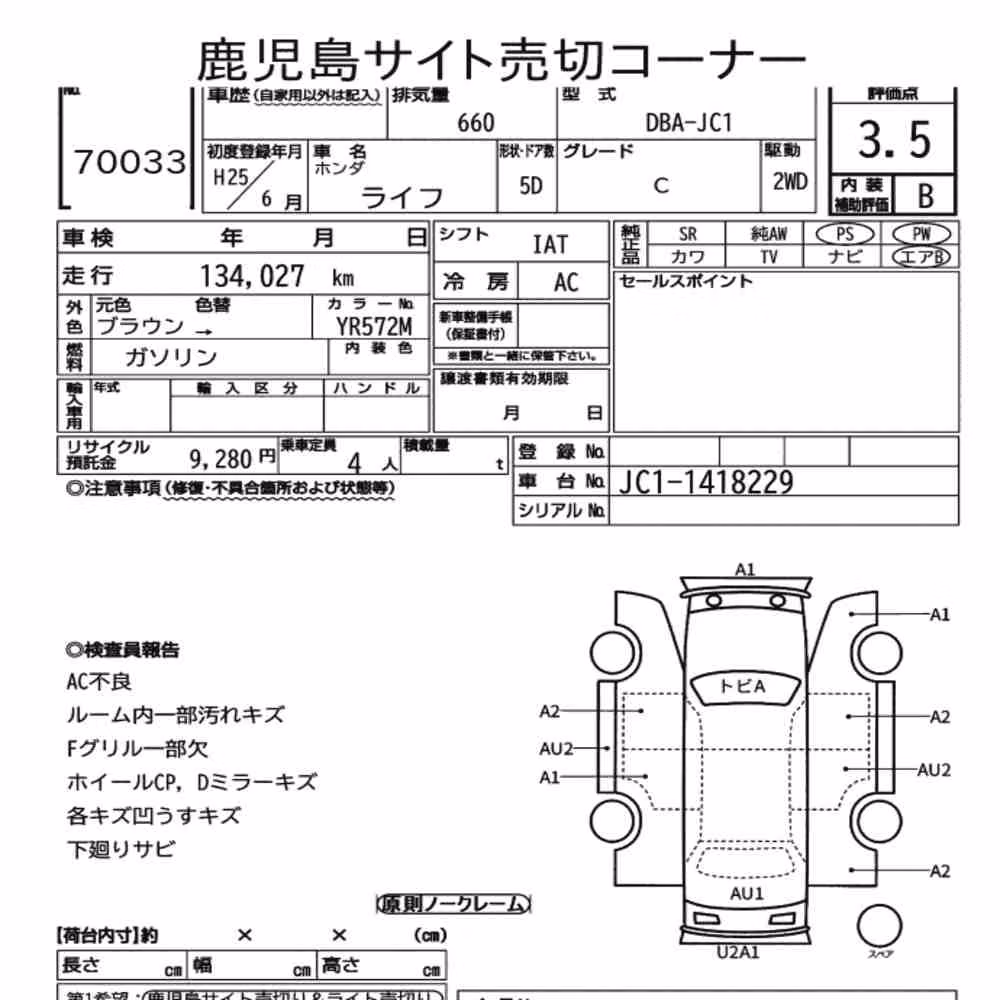 Notka aukcyjna: HONDA LIFE 5D C