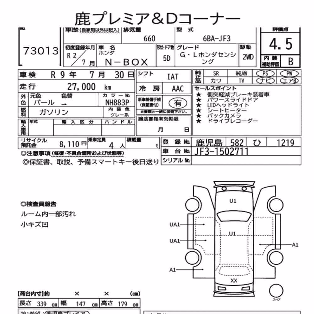 Notka aukcyjna: HONDA N-BOX G・L HONDA SENSING