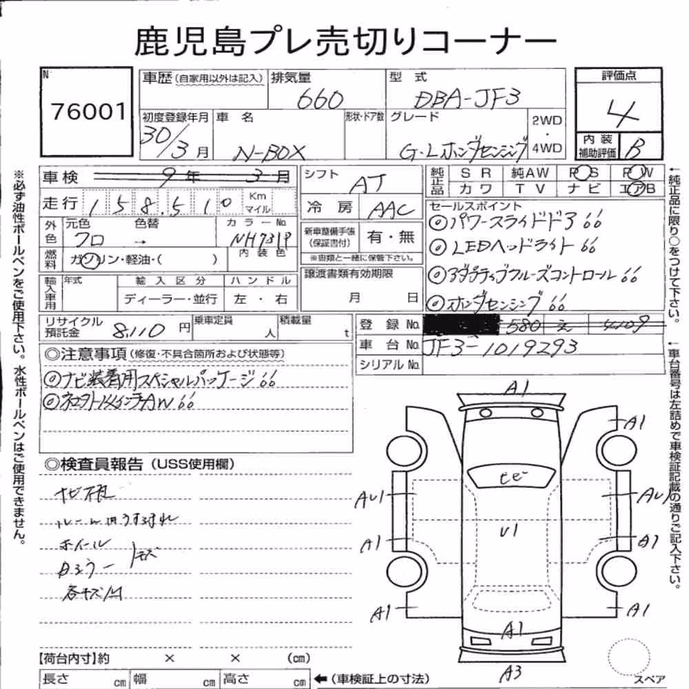 Notka aukcyjna: HONDA N-BOX G・L HONDA SENSING