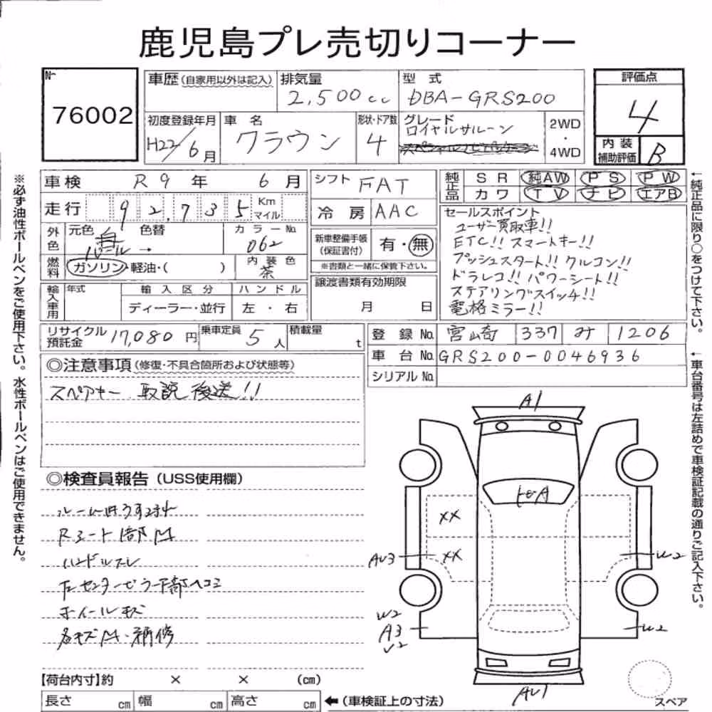 Notka aukcyjna: TOYOTA CROWN 4D ROYAL SALOON