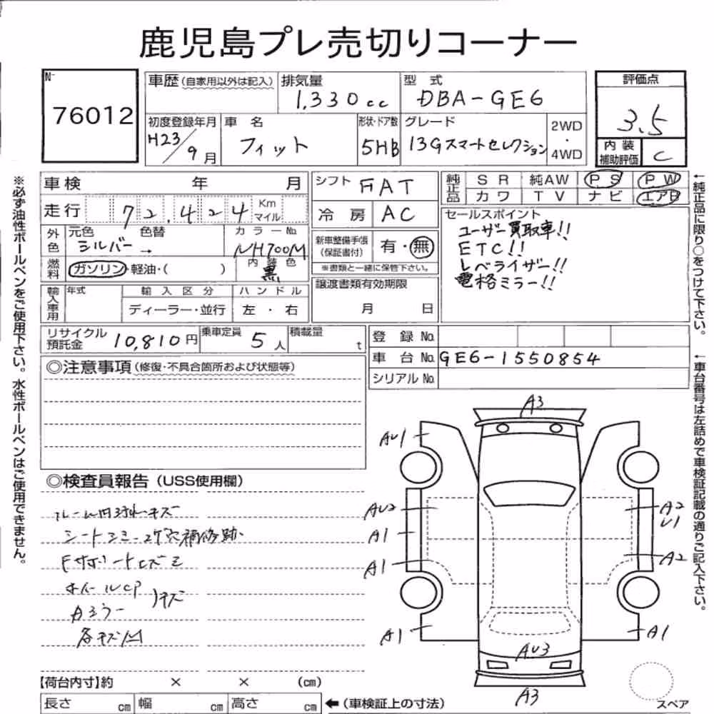 Notka aukcyjna: HONDA FIT 13G・SMART SELECTION