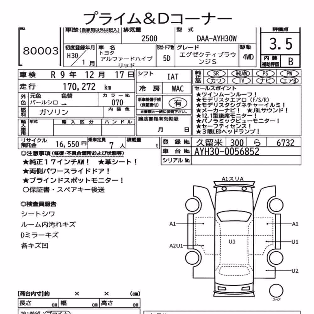 Notka aukcyjna: TOYOTA ALPHARD HYBRID 4WD EXECUTIVE LOUNGE S