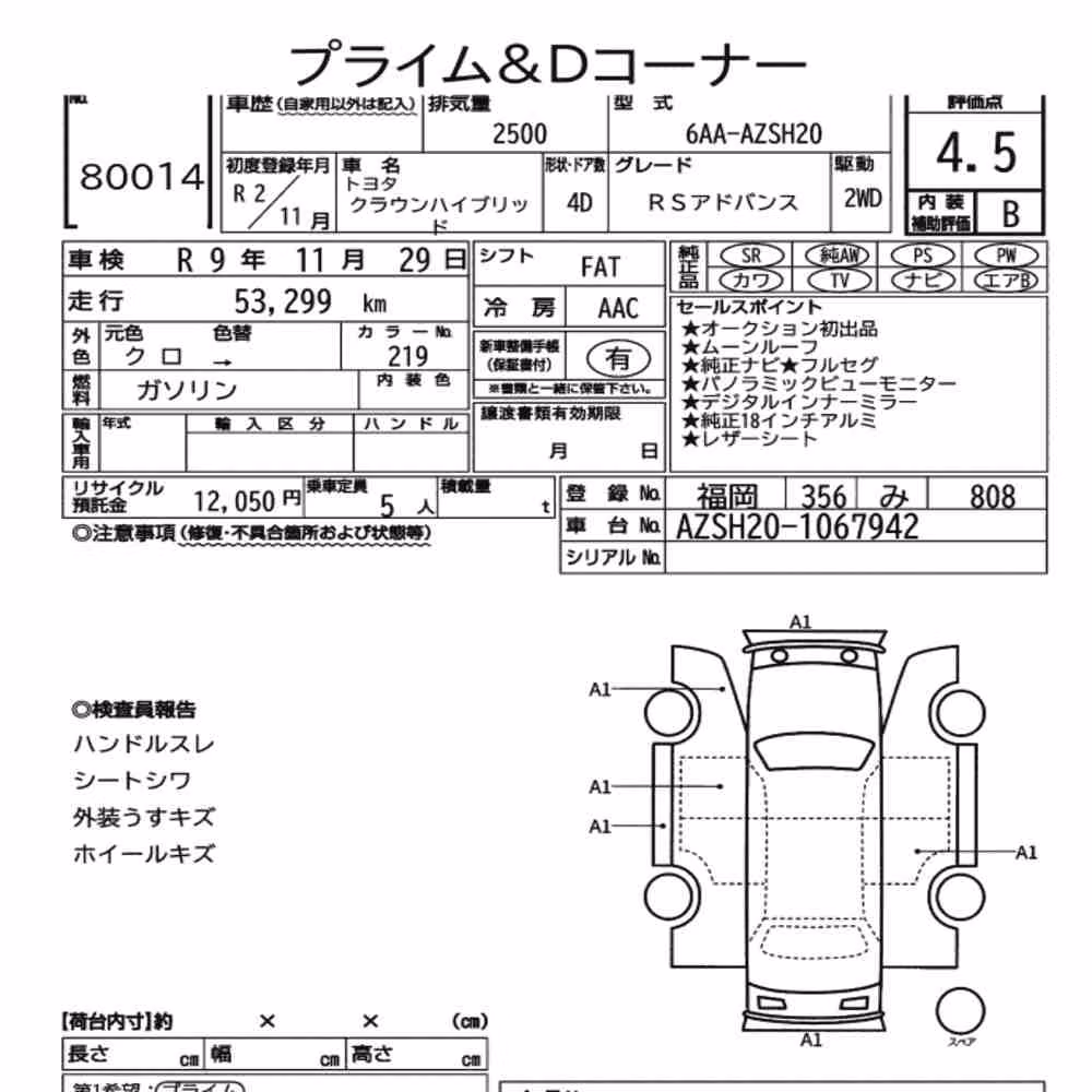 Notka aukcyjna: TOYOTA CROWN HYBRID RS ADVANCE