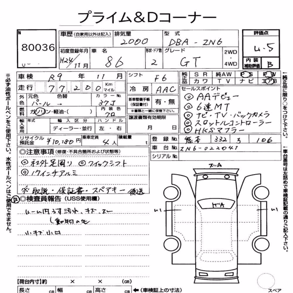 Notka aukcyjna: TOYOTA 86 GT