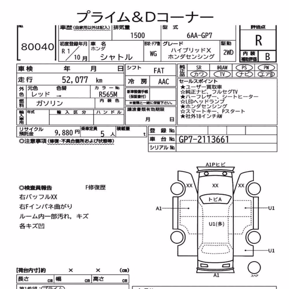 Notka aukcyjna: HONDA SHUTTLE HYBRID X HONDA SENSING