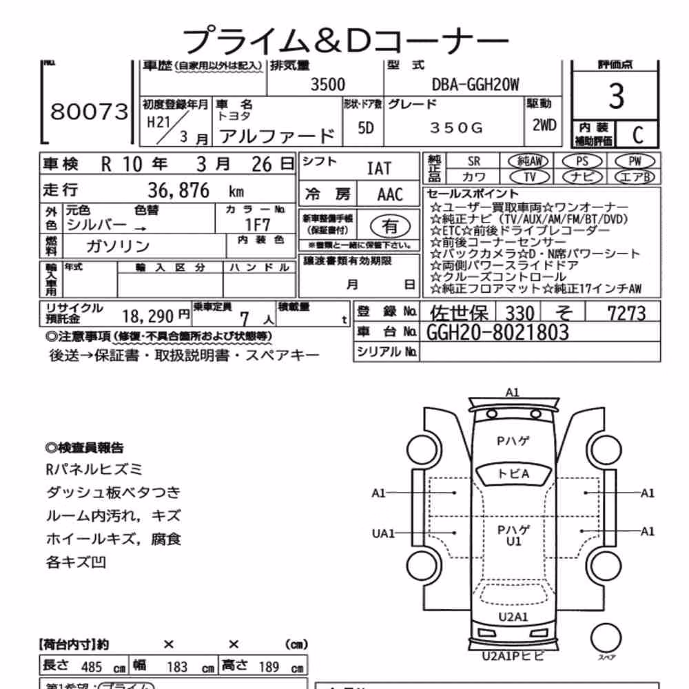 Notka aukcyjna: TOYOTA ALPHARD 350G
