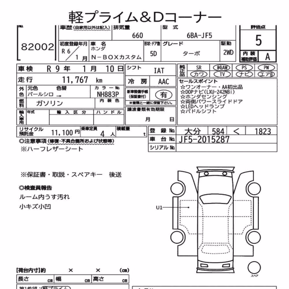 Notka aukcyjna: HONDA N-BOX CUSTOM TURBO