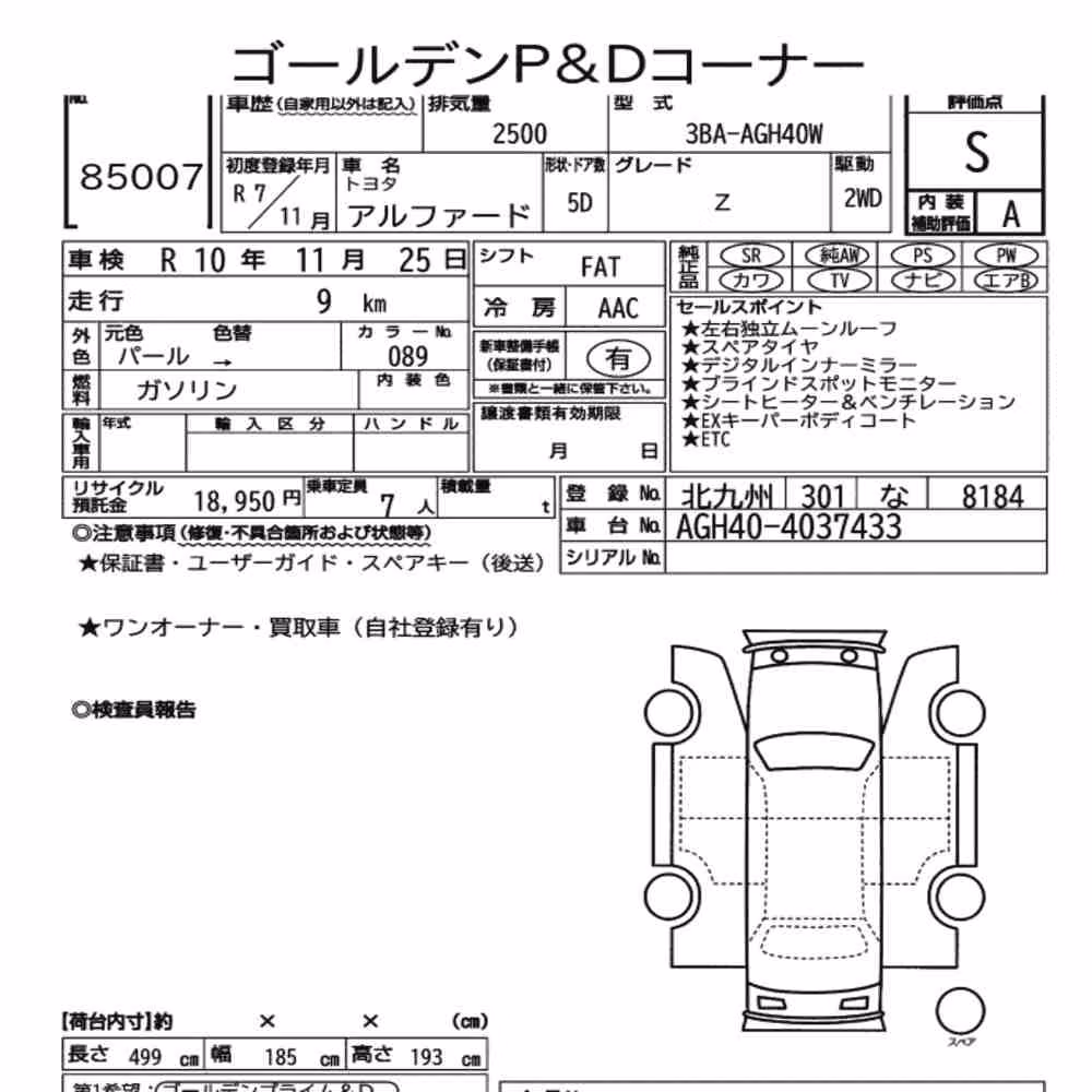 Notka aukcyjna: TOYOTA ALPHARD Z