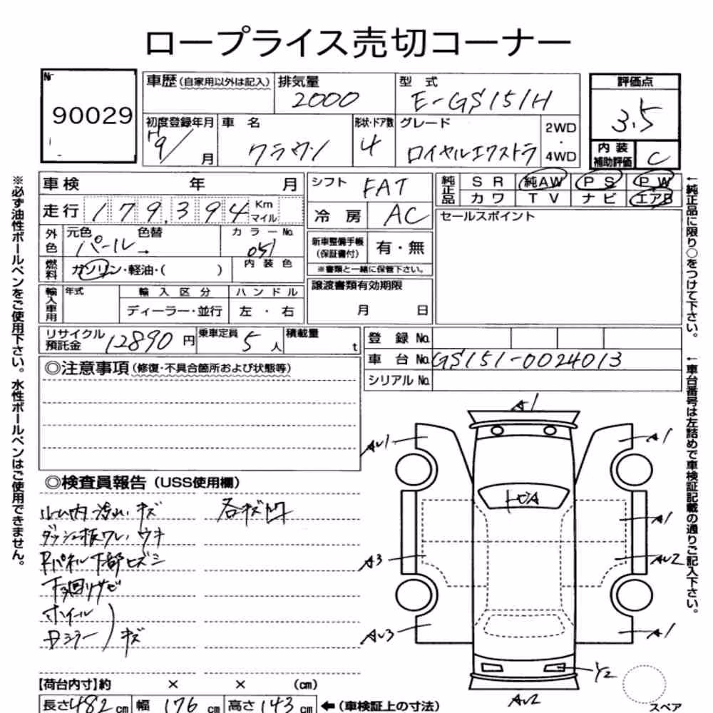 Notka aukcyjna: TOYOTA CROWN 4HT ROYAL EXTRA