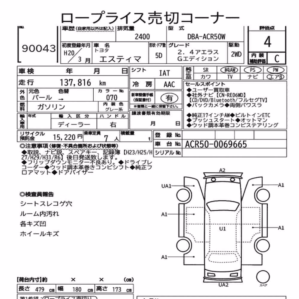 Notka aukcyjna: TOYOTA ESTIMA 5D 2.4 AERAS G EDITION