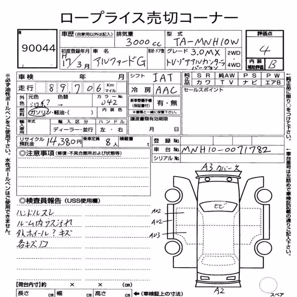 Notka aukcyjna: TOYOTA ALPHARD G MX TRESOR ALCANTARA VERSION