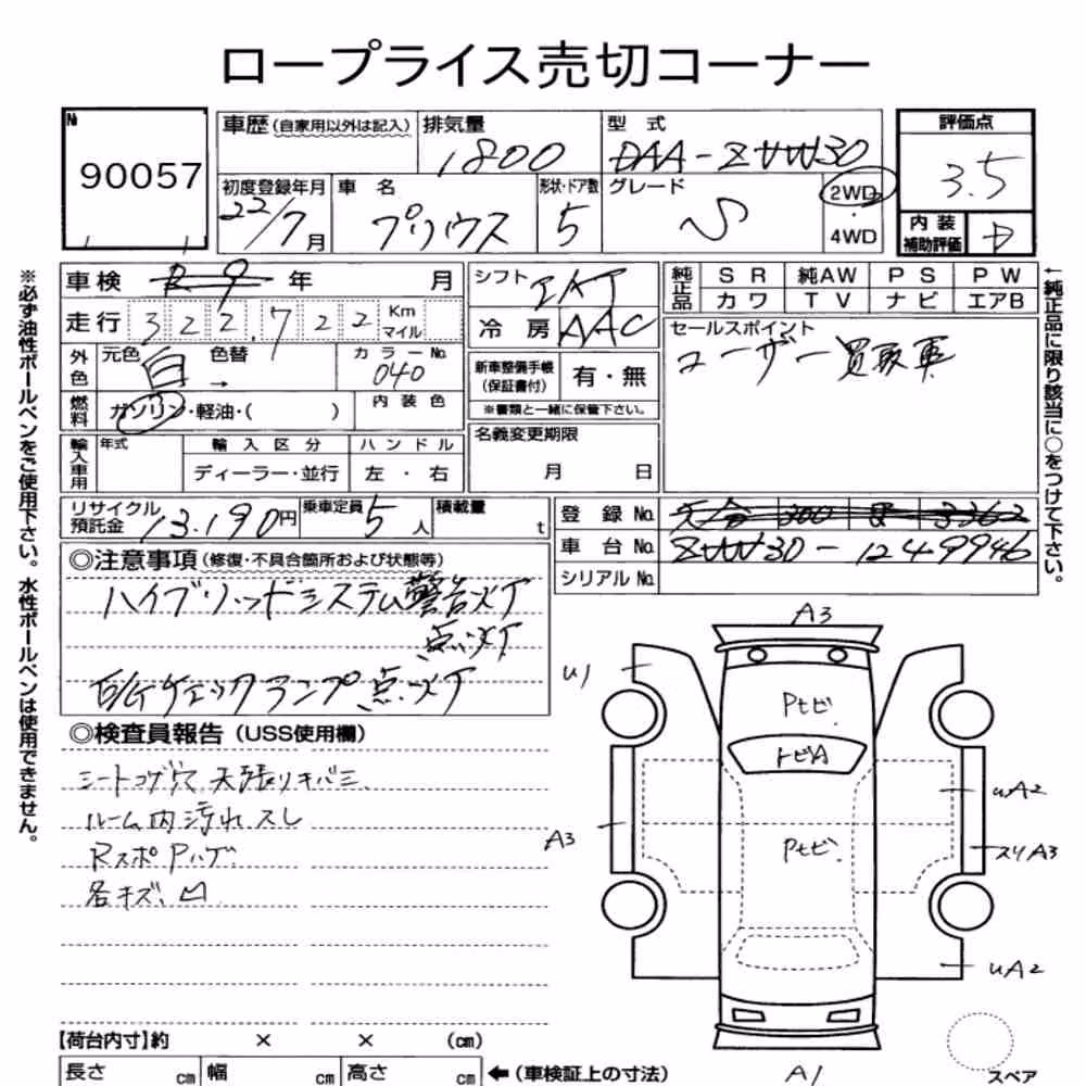 Notka aukcyjna: TOYOTA PRIUS 5D S