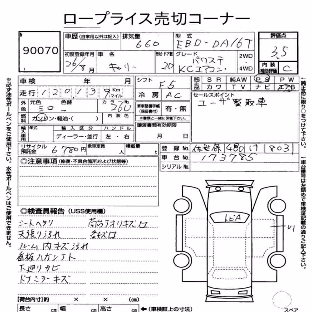 Notka aukcyjna: SUZUKI CARRY TRUCK KC AIR CONDITIONING POWER STEERING